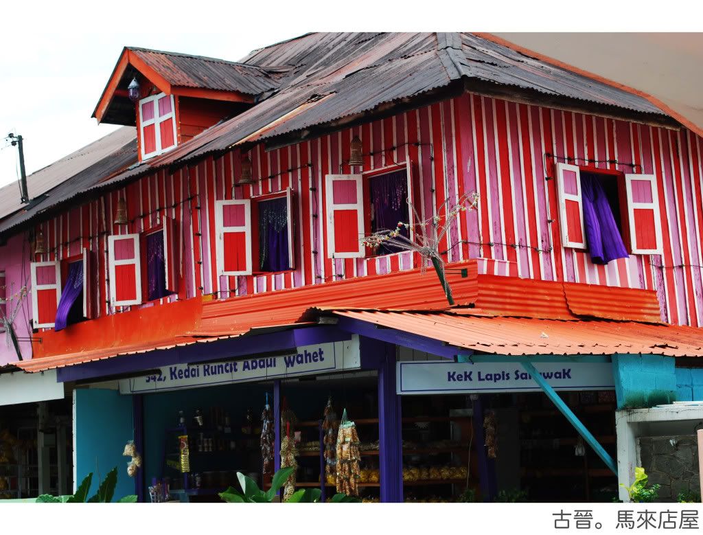 Malay Shop House